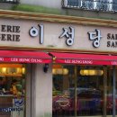 이성당 - 화성시 동탄역로 160 | 이성당