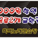캐슬노래연습장 이미지