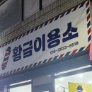 롯데이용소 이미지