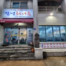 제주도 맛집리스트 김녕해녀촌 우진해장국 포장주문 솔직 후기(+ 메뉴, 가격, 위치, 주차)