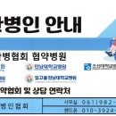 평화간병협회
