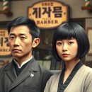 이발나라