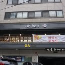 유에이치헤어