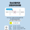 성남치과의원 이미지