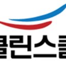클린스쿨 부산 이미지