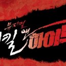 뮤지컬 &#39;지킬 앤 하이드&#39; 中 &#34;지금 이 순간&#34; This is The Moment - 최재림(보컬) 이미지