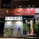 홍한울순대전문점 이미지