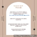 CU 광주신창원룸점 | 광주 서구 속눈썹 펌 잘하는 곳 화정동 디오르브로우