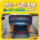 캐리어김천서비스 이미지
