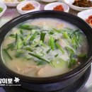 맛조은국밥