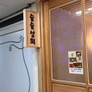 영풍상회 이미지