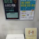 미드미카페 이미지