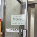 삼봉삼계탕 이미지