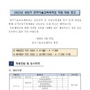 한국기술교육대학교 2023년 상반기 직원 채용(3월 30일~4월 11일) 이미지
