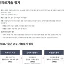 한국생산기술연구원 3D프린팅제조공정센터 | 로킷헬스케어 국내 승인 전략과 오해