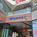 옥길바디관리 제이알테라피 대만족 아로마테라피 후기