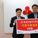 화성산업(주) 이미지