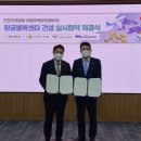 ㈜에이씨티앤코아물류