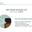H&B 이미지