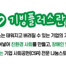 기빙플러스하계역점