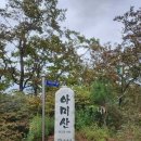 서석면사무소 | 홍천 아미산 등산코스 지도♧산행시간, 검산리마을 4.6km 최단코스 원점회귀 (백암산~아미산 1일2산)
