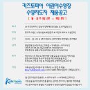 [월금주5일 토/일휴무] 키즈토피아 어린이수영장 수영지도자 채용 이미지