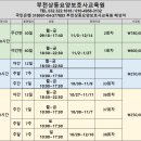 부천상동요양보호사교육원 이미지