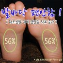 참편한신발 - 김천시 김천로 33 | 참편한신발