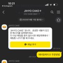 지효케이크 이미지