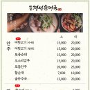 옛날경성순대국 양지점