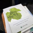 나무식물조경병원 | 나무의사 양성과정 교육후기-2 [서울대 식물병원]