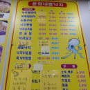 윤희네뻘낙지전문점 | 무안 낙지골목 낙지맛집 윤희네뻘낙지전문점