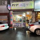 [풍암동 맛집] 소문난 족발 보쌈 맛집 풍암동실내포장마차