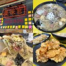 인동32길-12 | 구미 인동 맛집 신선한 재료 깔끔한 미미관마라탕 한끼 식사로 충분해
