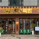 호랑족발 이미지