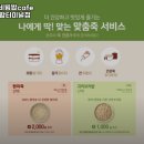 대전 동구 성남동 맛집 본죽&amp;비빔밥cafe 대전복합터미널점 추천메뉴가격영업시간리뷰주차