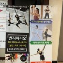 필라테스109 | [이수역] 페이버 필라테스&번지피지오 체험 후기, 30가지 프로그램 가능한 이수 필라테스
