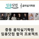 임용닷컴고시학원 이미지