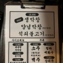 모퉁이직화구이 이미지