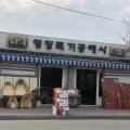 영창공예사