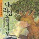 안산창촌초등학교 이미지