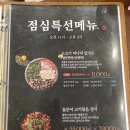 강남대로37길 46 | 점심특선으로 즐기는 소고기미나리칼국수 순한맛과 얼큰한맛, 석문어 양재점