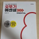 📖 PSAT 헌법 교재 판매(김유향/석치수/신성우/실제 크기 5.7급 시험지 등) 이미지
