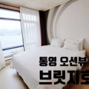 찐통영회초장 이미지