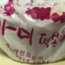 마녀떡볶이 이미지