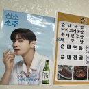 진산순대 이미지