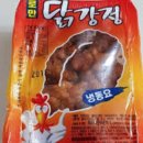 꿀잔치닭강정 이미지