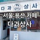 용산상사 이미지