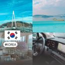 일등카써비스 | 여수 공항 렌트카 추천 2박3일 여행 코스 고려렌트카