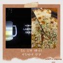 하루비어 | 춘천 데이트 2차｜조용하게 한잔하기 좋았던 가든비어 솔직 후기